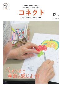 コネクト