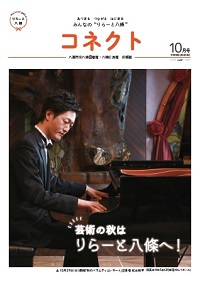 2023年10月号