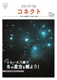 2023年11月号