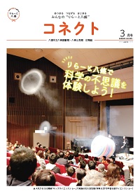 2024年3月号