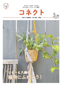 2024年5月号