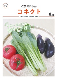 2024年6月号