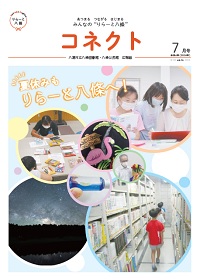 2024年7月号