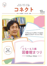 2024年10月号
