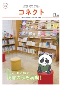 2024年11月号