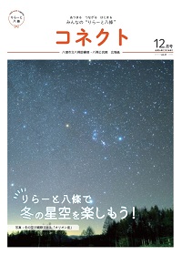 2024年12月号
