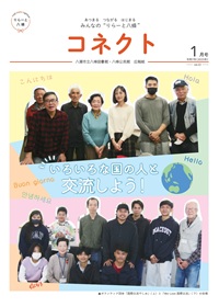 2025年1月号