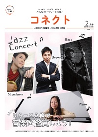 2025年2月号