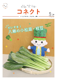 コネクト